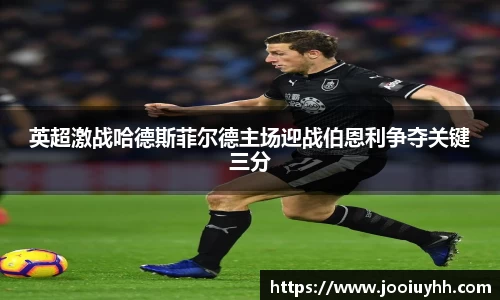 好博体育平台