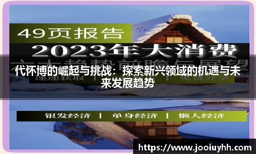 好博体育APP